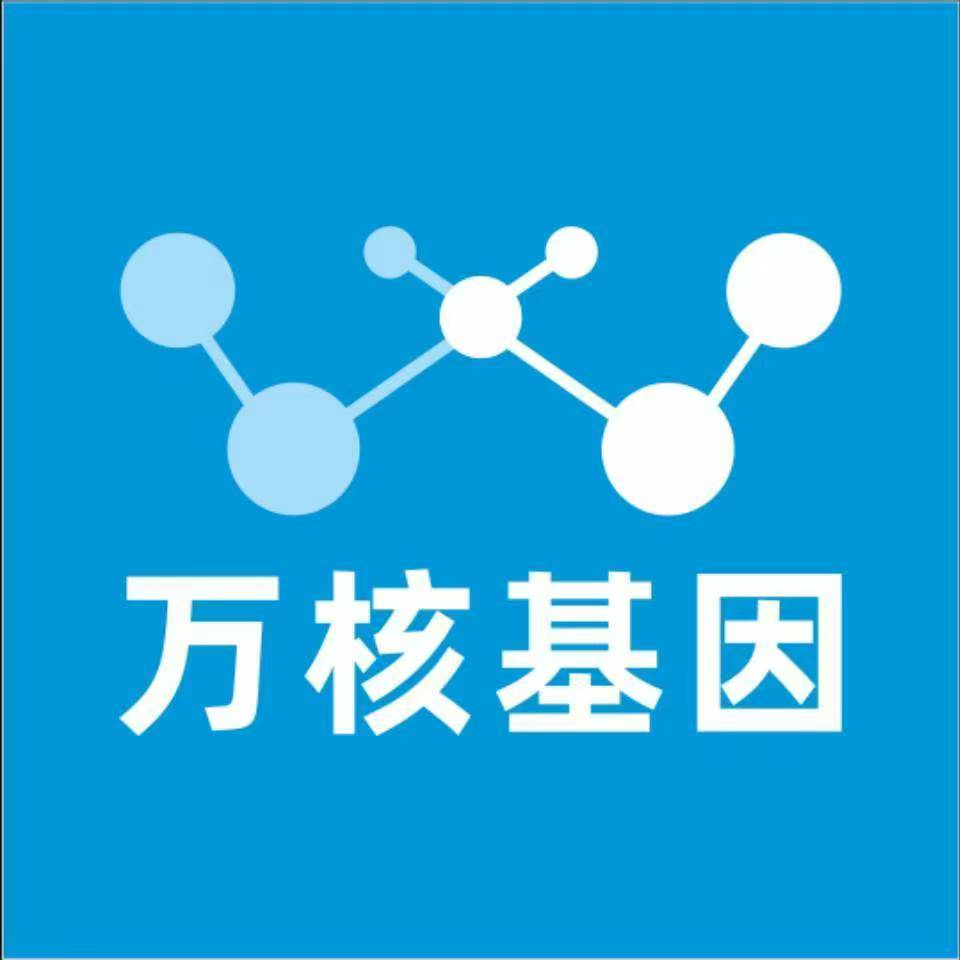 玉树治多万核基因检测咨询中心